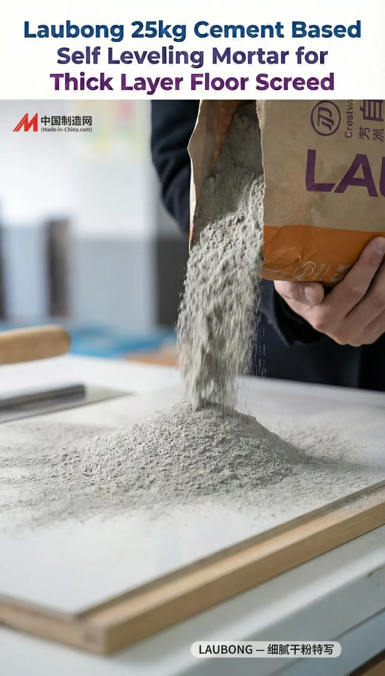 Self Leveling Mortar for Commercial Flooring