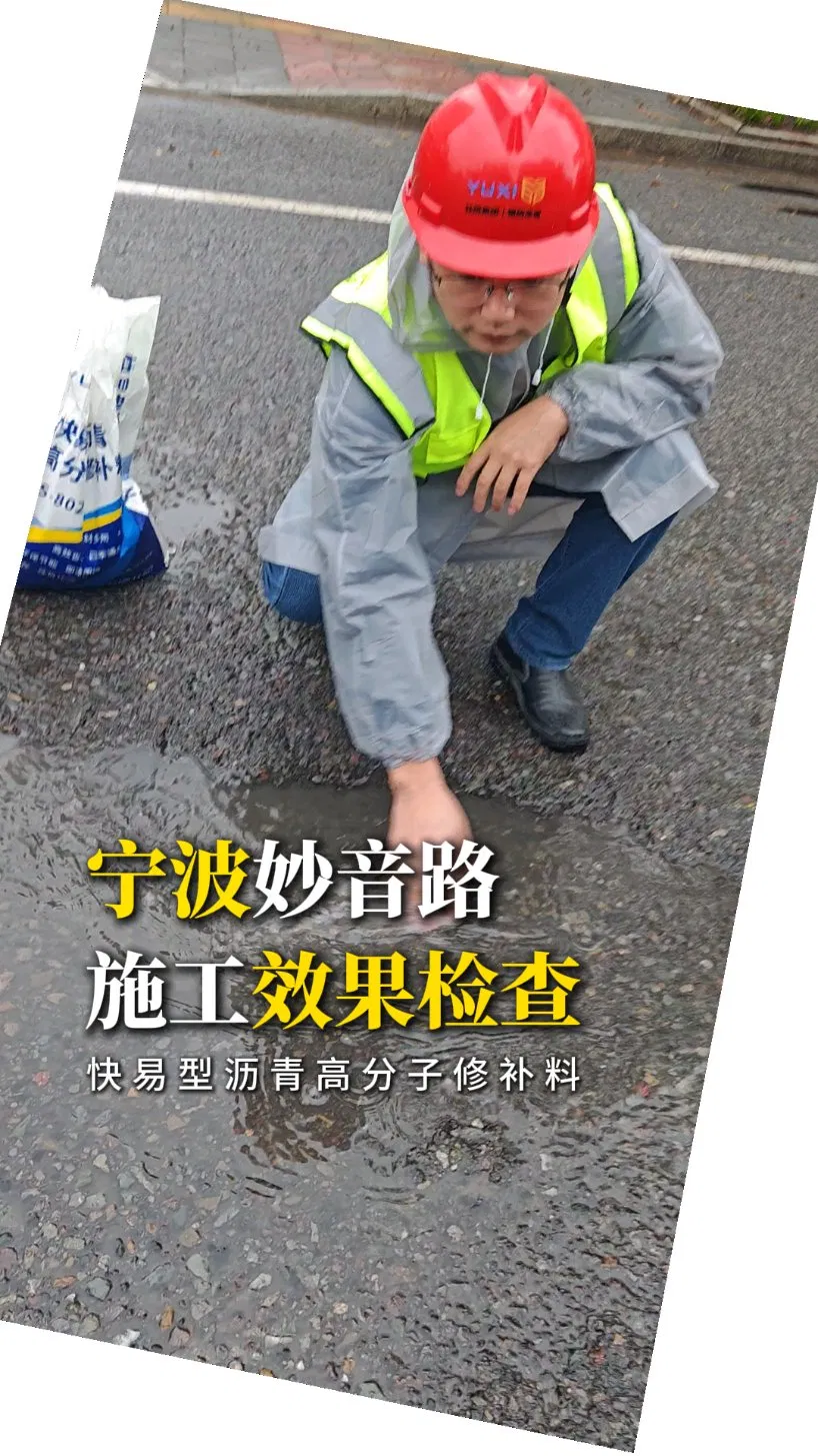 Permanent Cold Applied Asphalt Patching Material