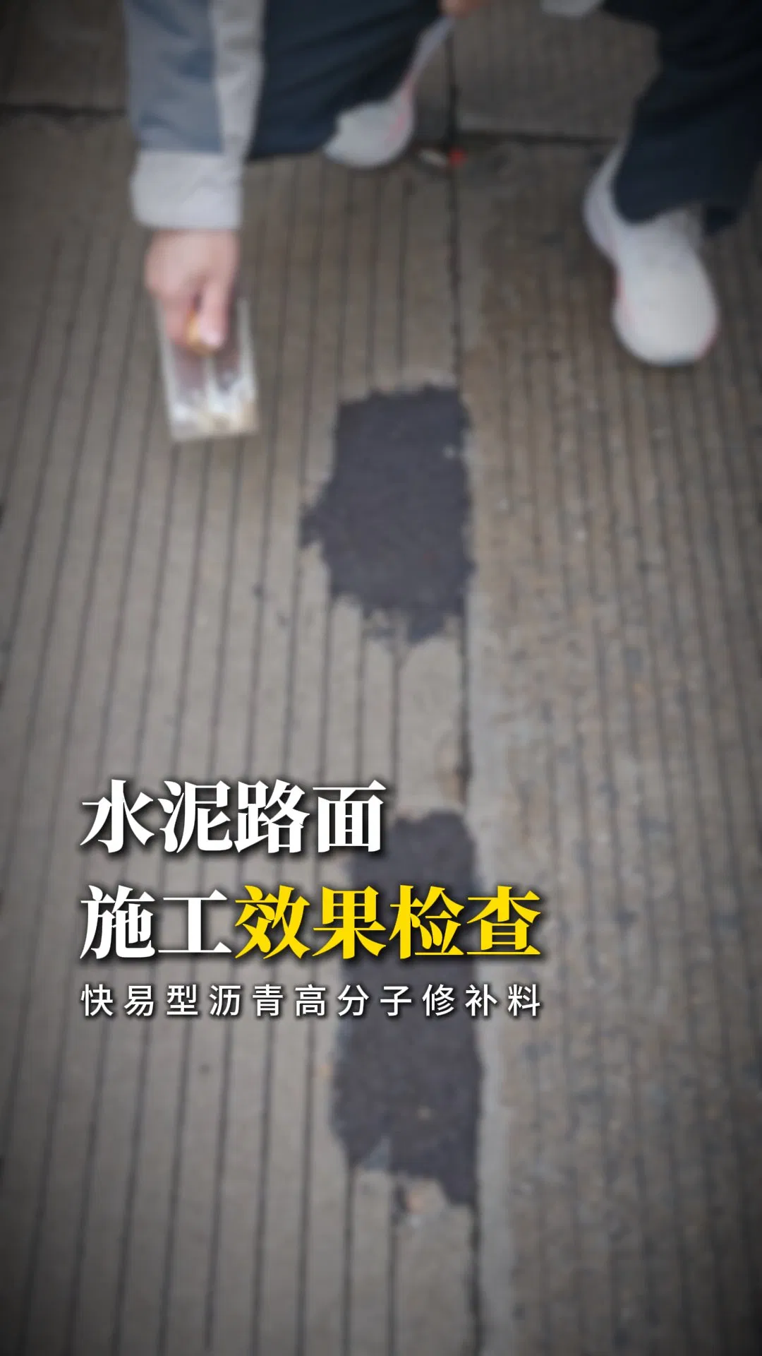 Permanent Cold Applied Asphalt Patching Material