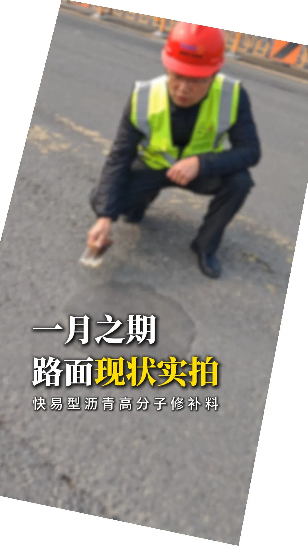 Permanent Cold Applied Asphalt Patching Material