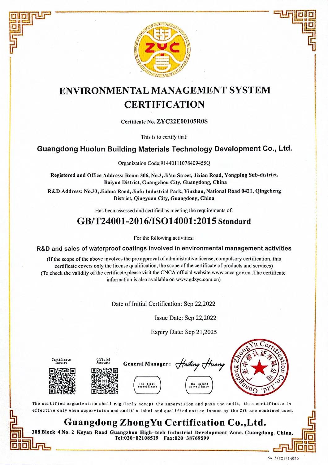 Certificate 2
