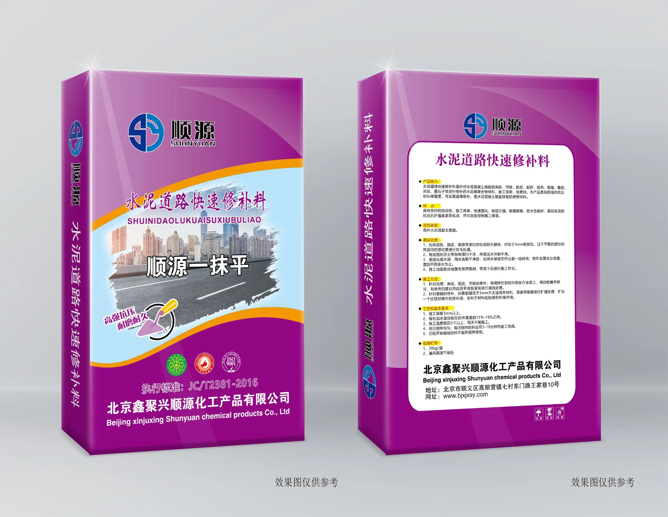 1 Ton Sy Road Repair Material - Quality From China