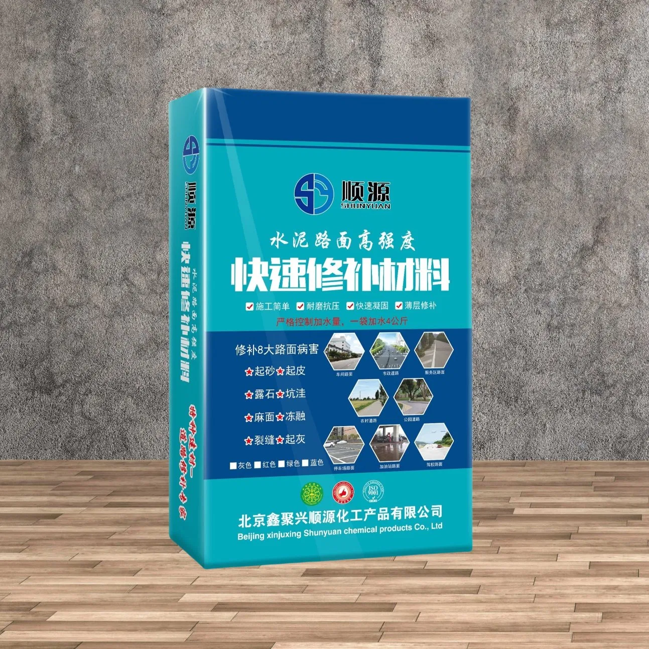 1 Ton Sy Road Repair Material - Made in China Trusted Brand