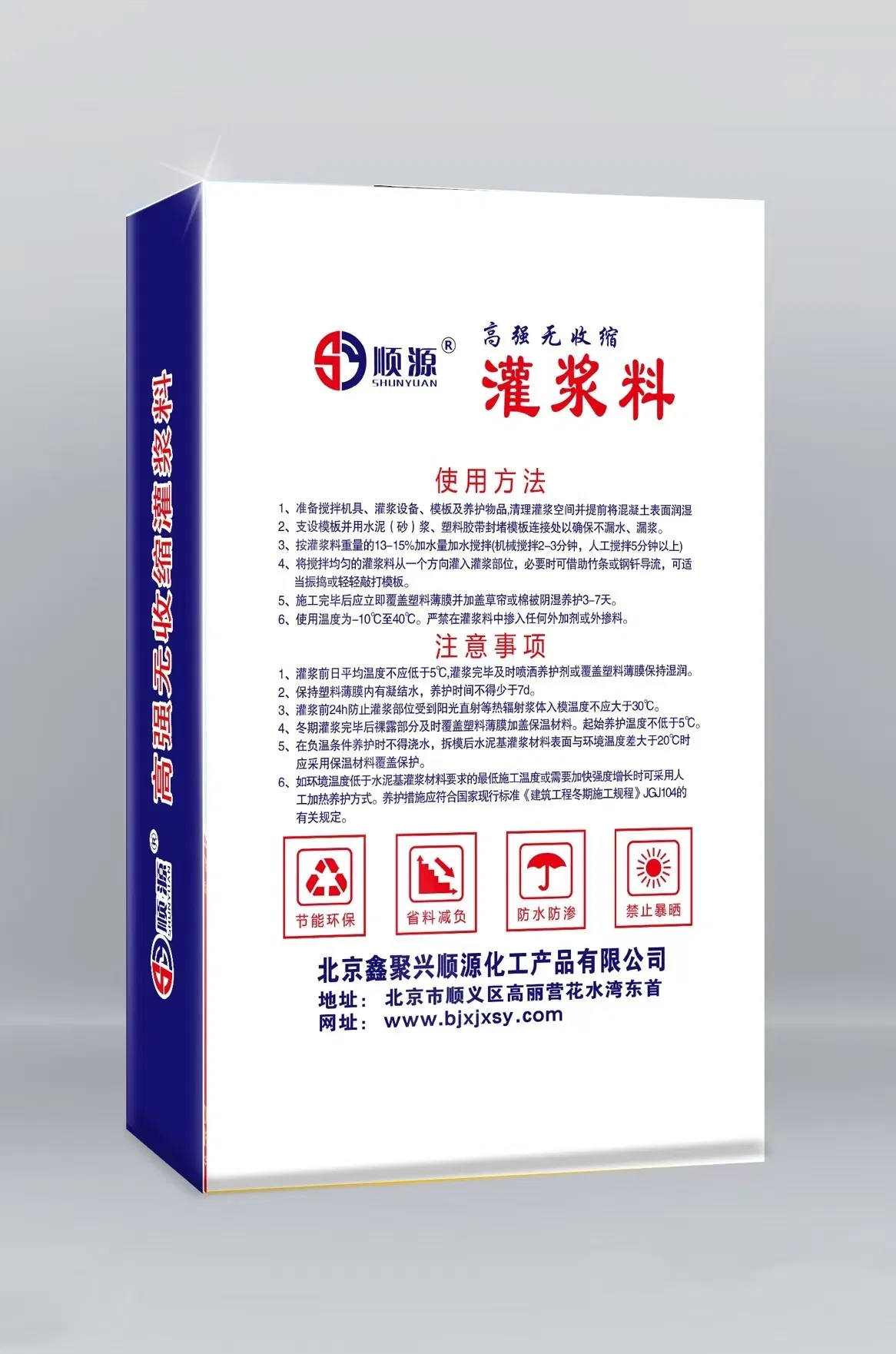 Sy Grouting Material - 50000 Kg Specification for High-Performance Projects