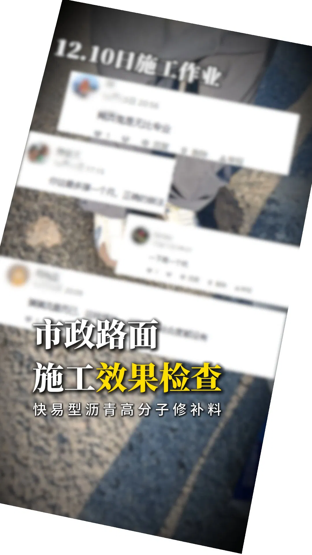 Permanent Cold Applied Asphalt Patching Material