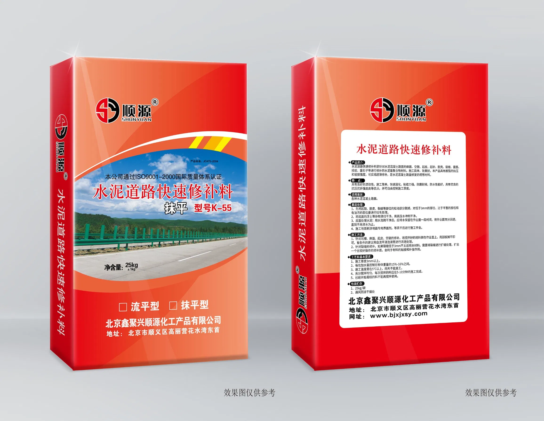 1 Ton Sy Road Repair Material - Premium Quality From China