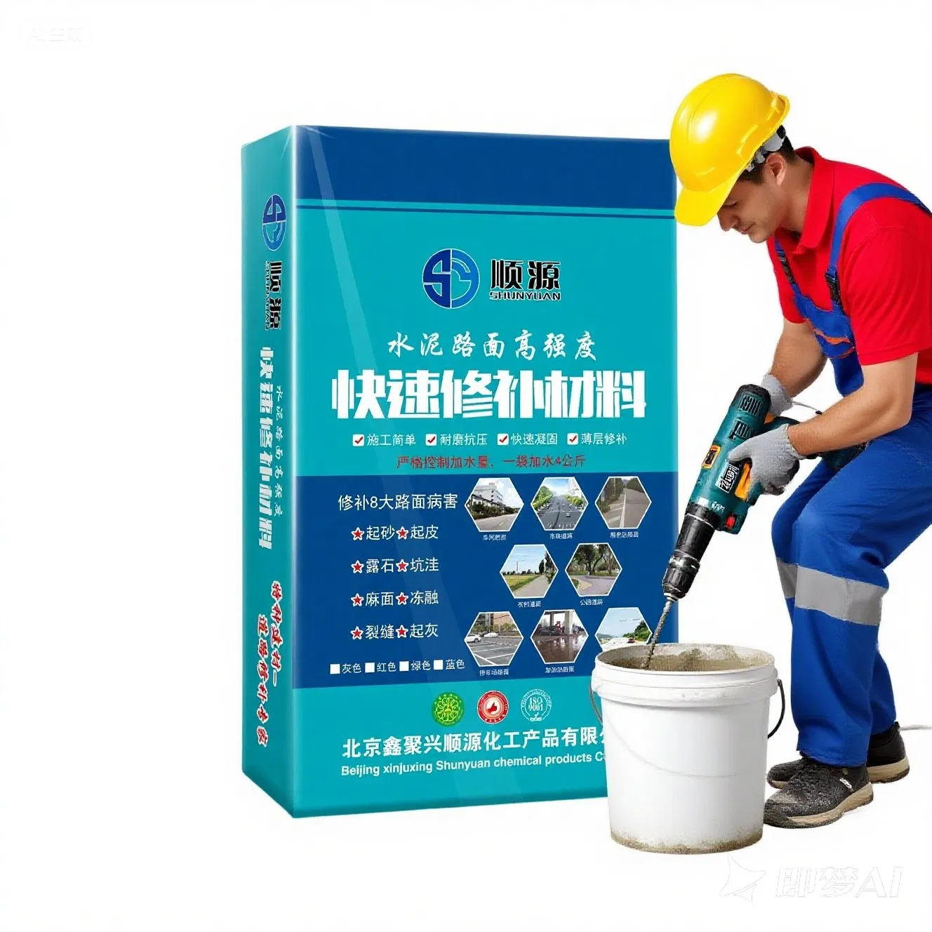 1 Ton Sy Road Repair Material - Premium Quality From China