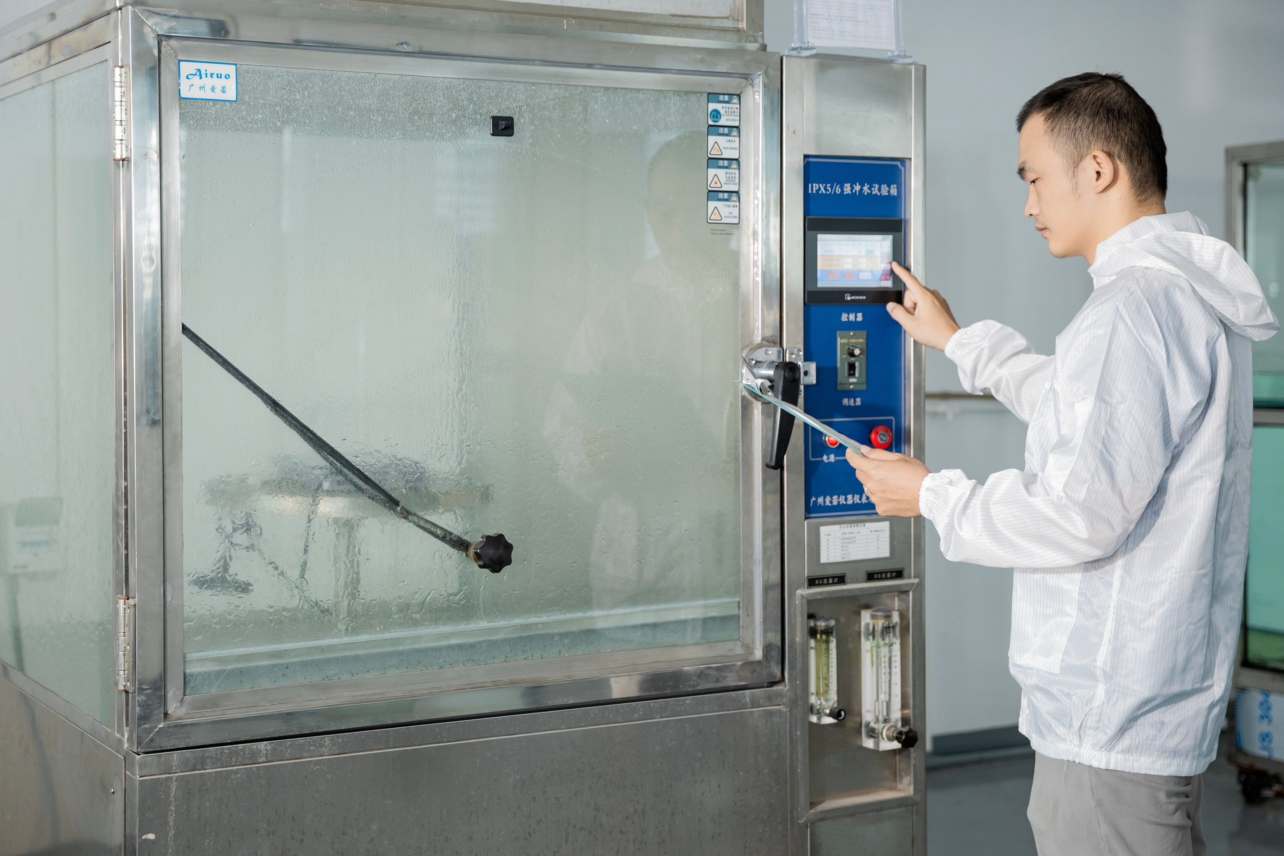 IP Laboratory