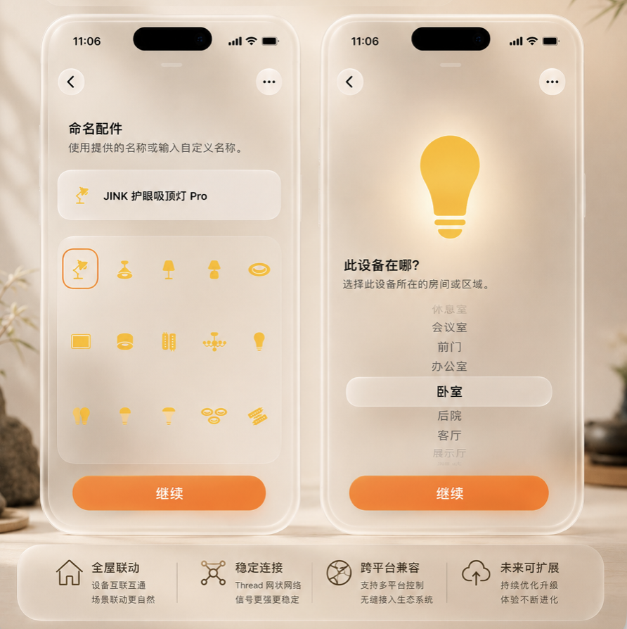 Matter Over Thread JINK Halo Pro Smart Eye Protection Ceiling Light Full Spectrum CRI98 Apple Home Compatible
