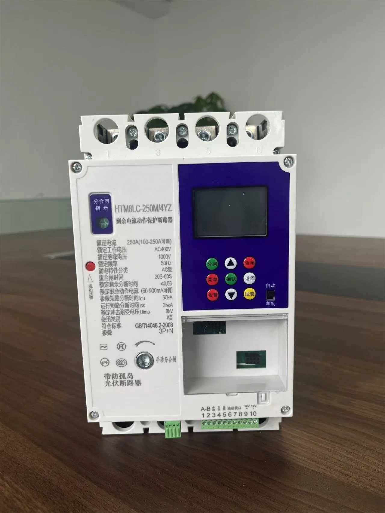 The Best Product Versatile Adjustable Residual Current Device for Home Protection