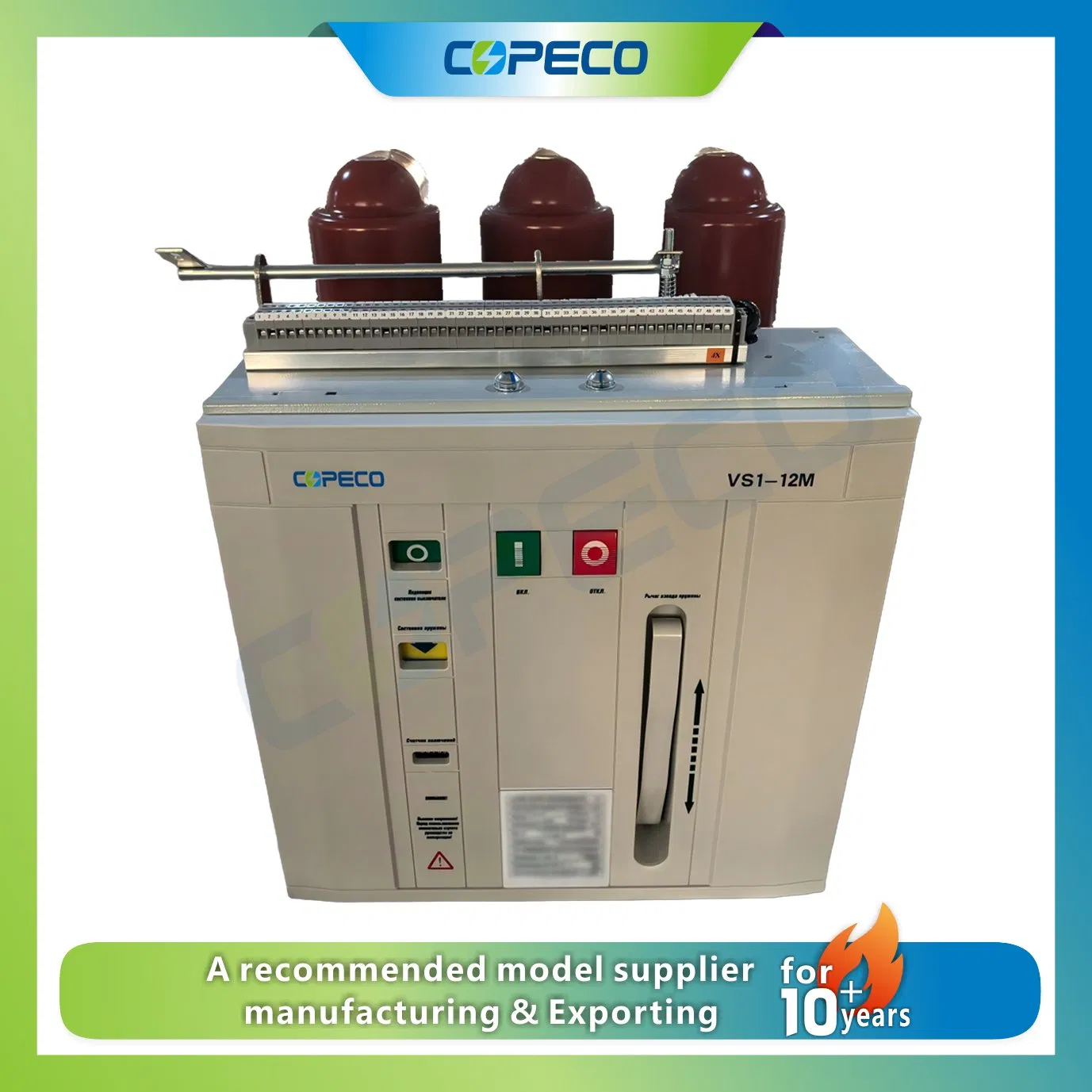 Wenzhou Manufacturer 12kv Indoor Vacuum Circuit Breaker Handcart Unit