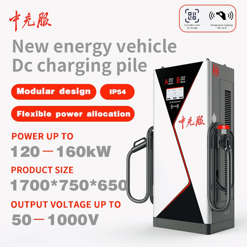 Zhongchongfu OEM/ODM Module 60kw 80kw 120kw 160kw 180kw 200 Kw 240kw 320kw 360kw Rapid Recharge for Electric Vehicles with Simple Design and High Capacity