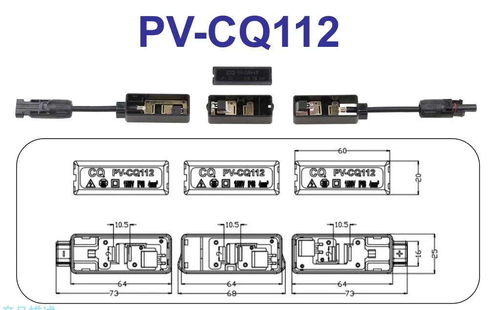 PV-CQ112 Junction Box Main