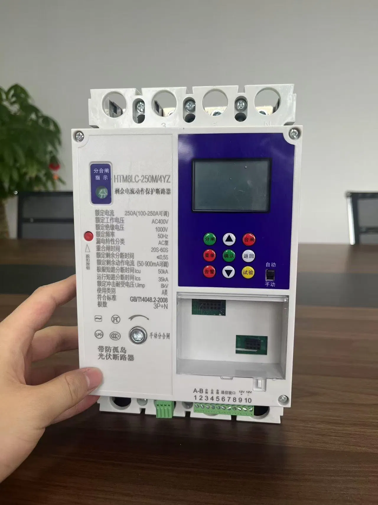 Reliable Residual Current Device for Home and Industrial Use