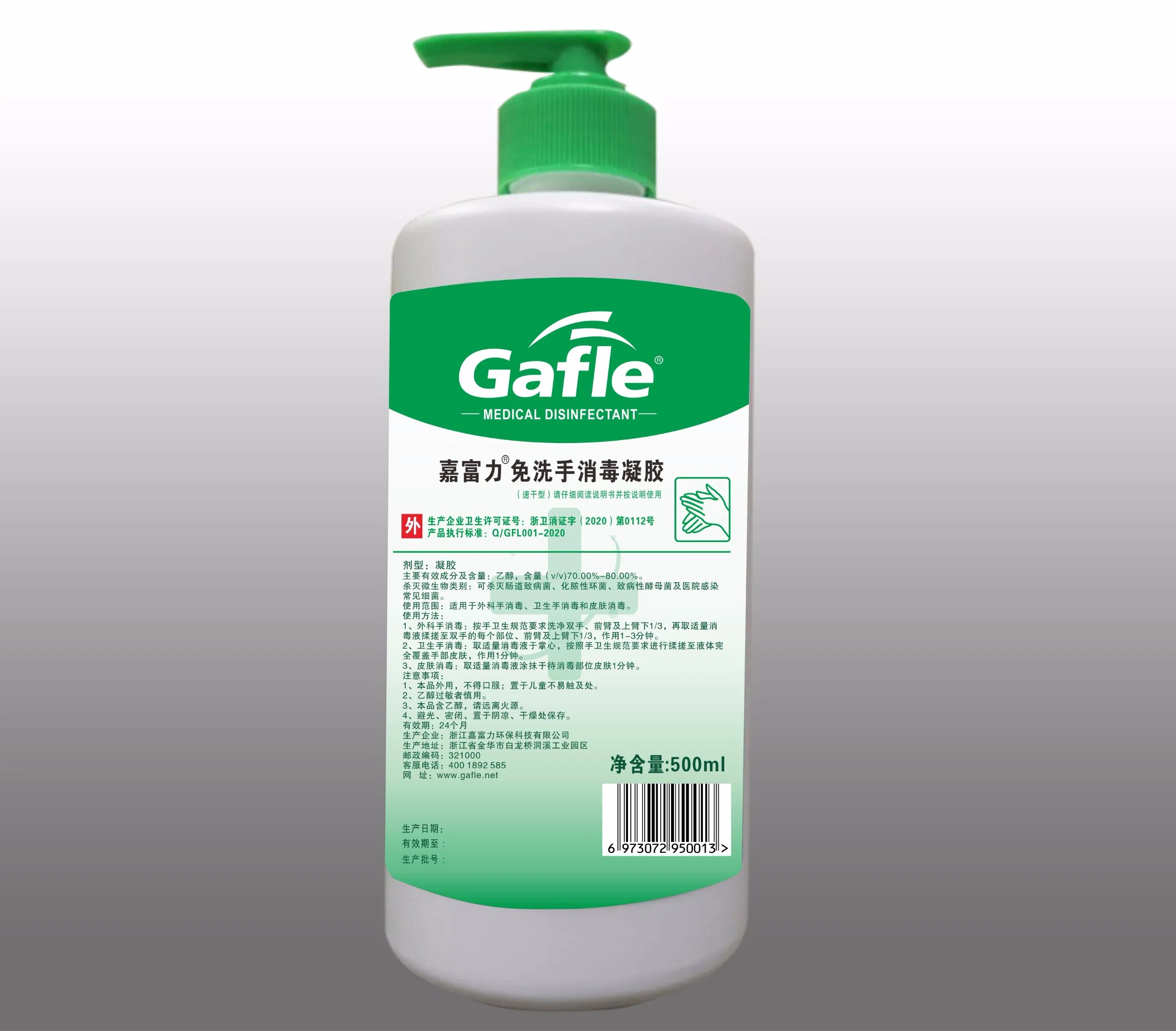 75% Alcohol Hand Sanitizer Quick-Drying Disinfection 99.9% Skin Disinfectant