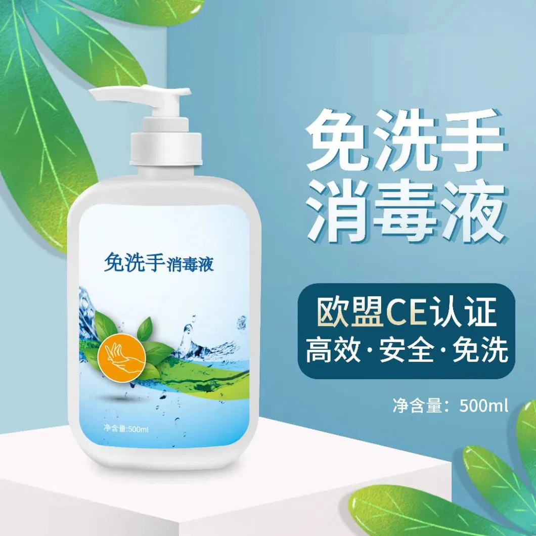 Hand Sanitizer Alcohol Disinfection Quick-Drying Skin Care