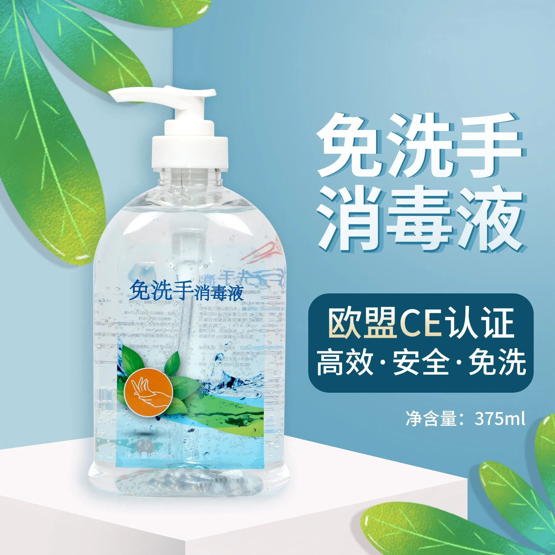 Hand Sanitizer Alcohol Disinfection Quick-Drying Skin Care