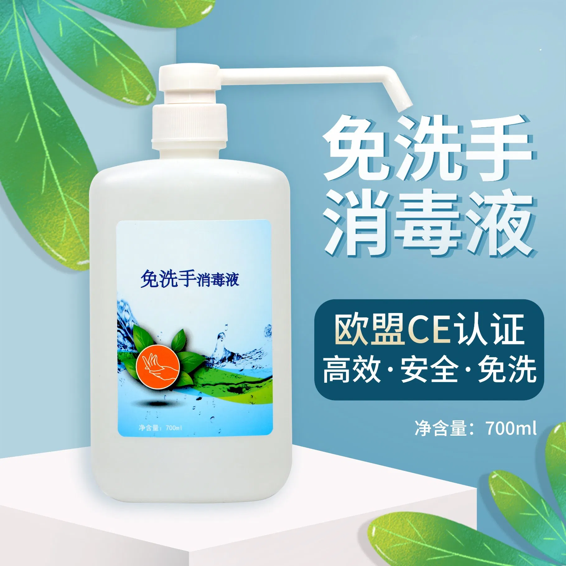 Hand Sanitizer Alcohol Disinfection Quick-Drying Skin Care