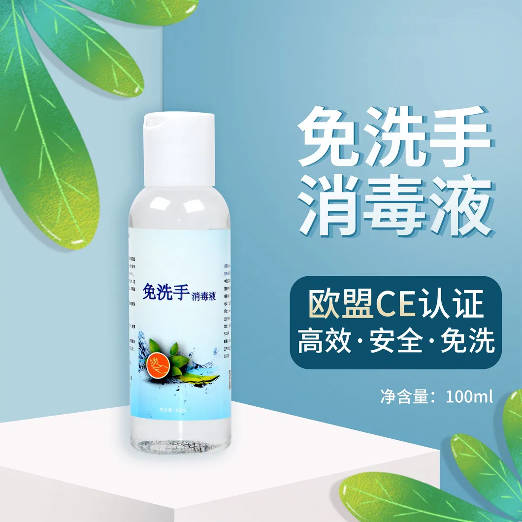 Hand Sanitizer Alcohol Disinfection Quick-Drying Skin Care