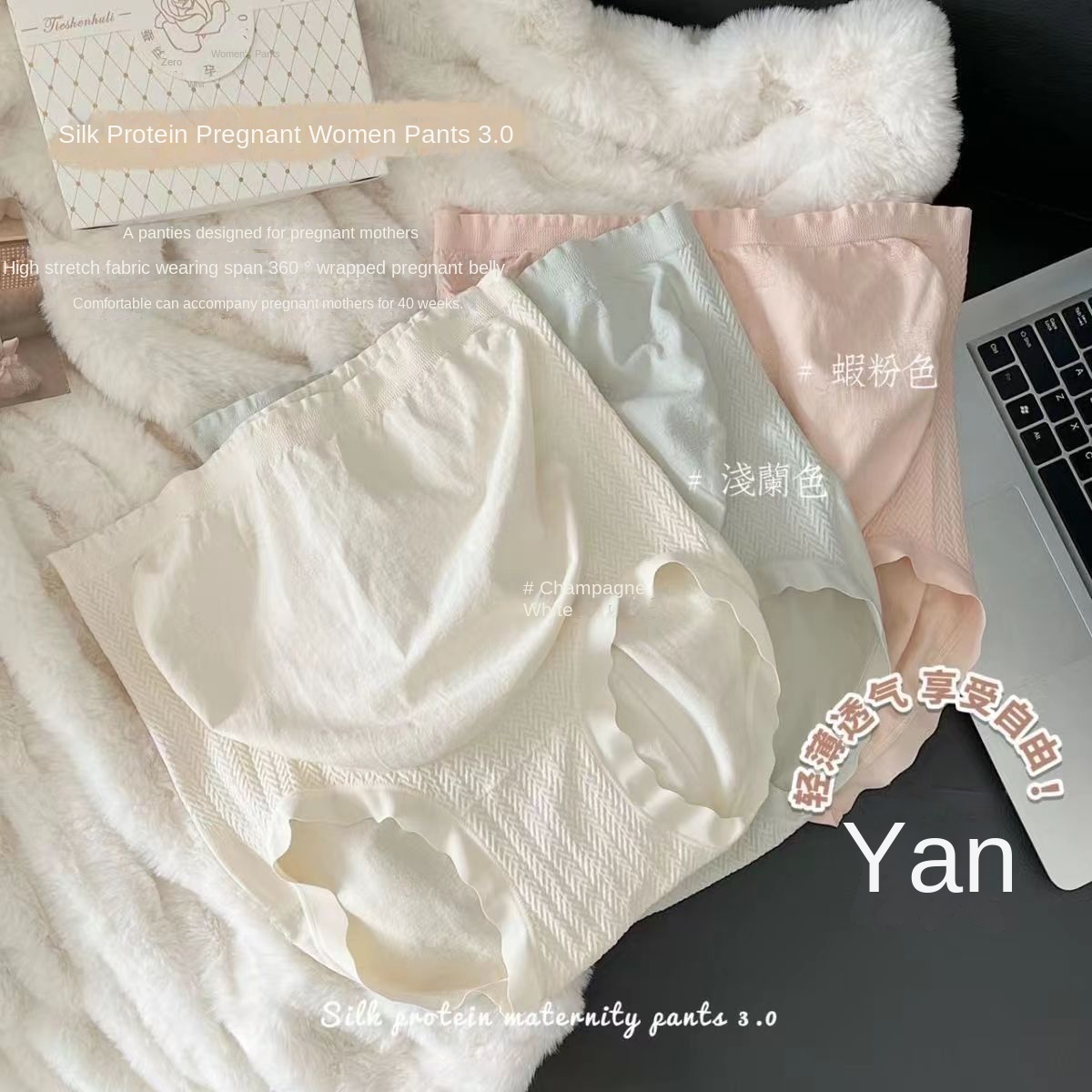 Maternity Underwear Display 1