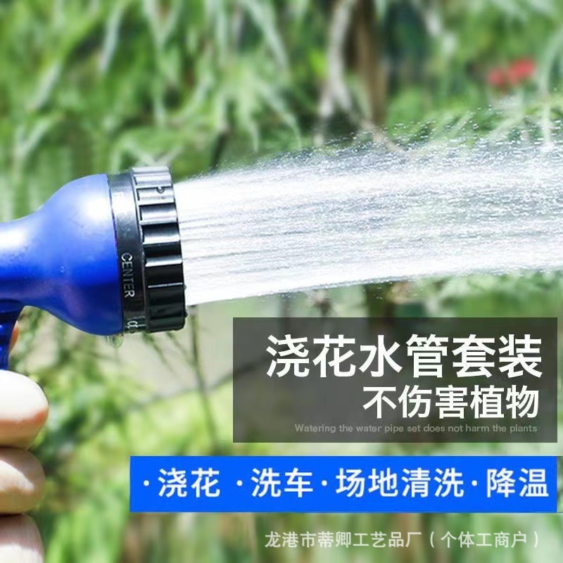 High-Pressure Car Wash Hose Expandable Magic Hose Pipe Home Garden Watering Hose Multi-Function Gardening Cleaning Water Sprayer