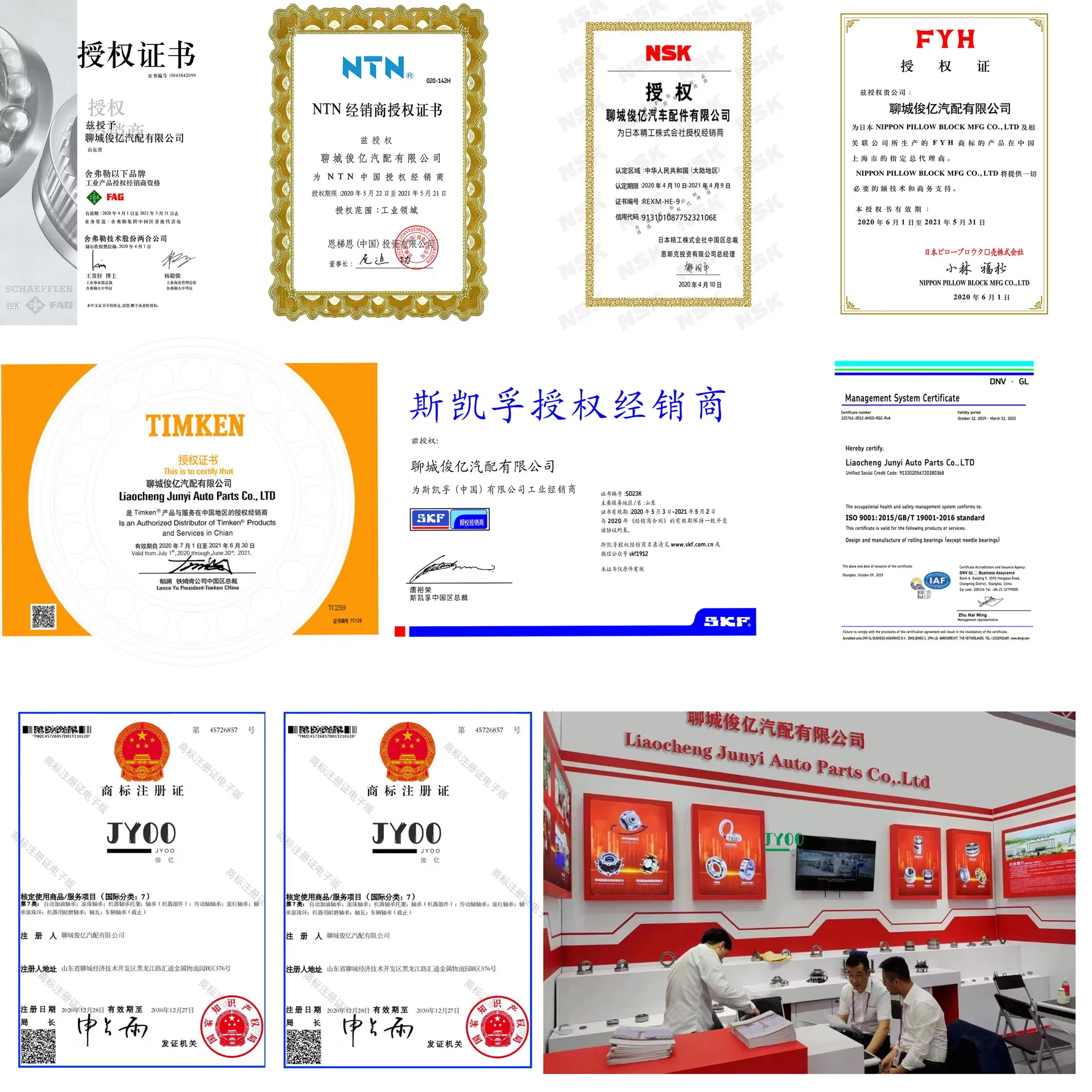 ISO Certification