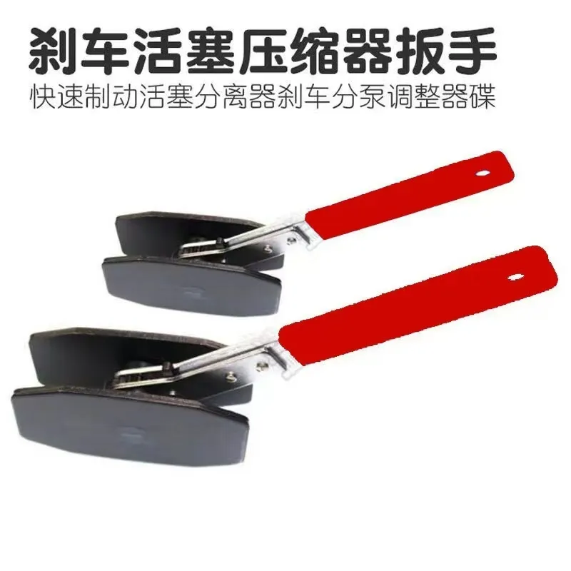 Brake Tool Detail 1