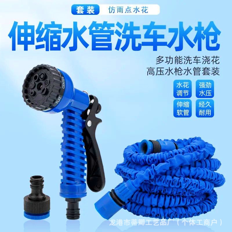 High-Pressure Car Wash Hose Expandable Magic Hose Pipe Home Garden Watering Hose Multi-Function Gardening Cleaning Water Sprayer