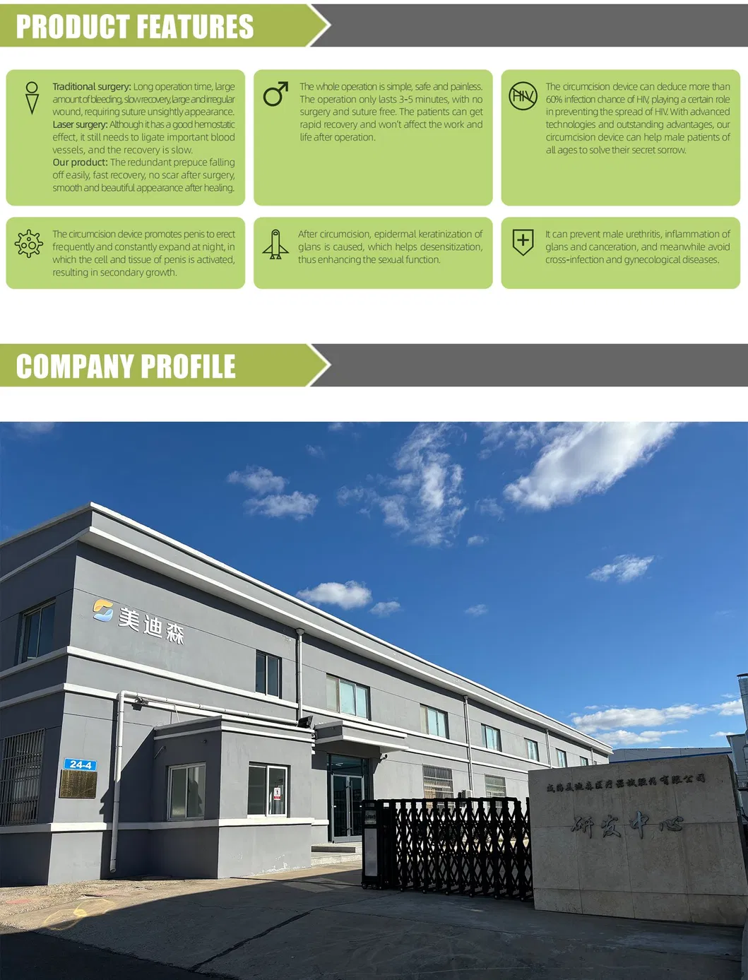 Medical Device Detail 2