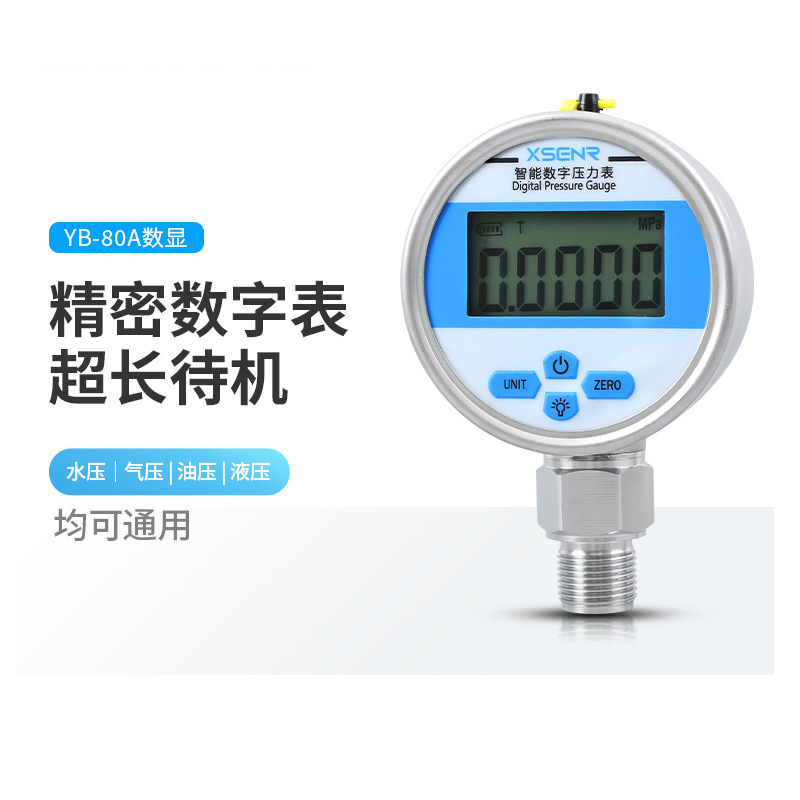 Battery Powered Manometer High Precision Display Digital Vacuum Negative Pressure Gauge