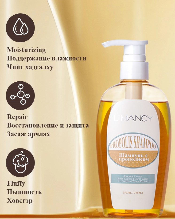 Private Label Personal Care Propolis Essence Repair Regeneration Nourish Hair Gel Shampoo