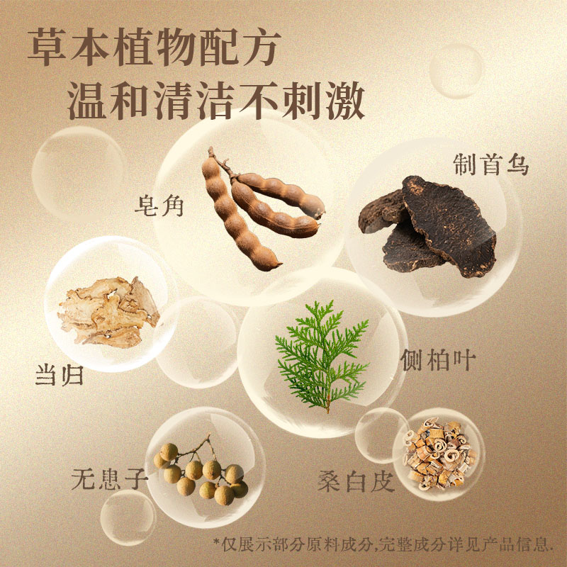 Natural Herbal Shampoo Powder with Plant Extracts for Daily Hair Care