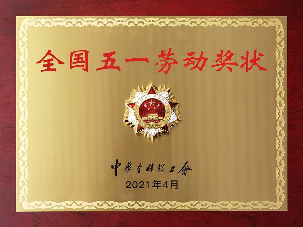 May 1st Labor Award