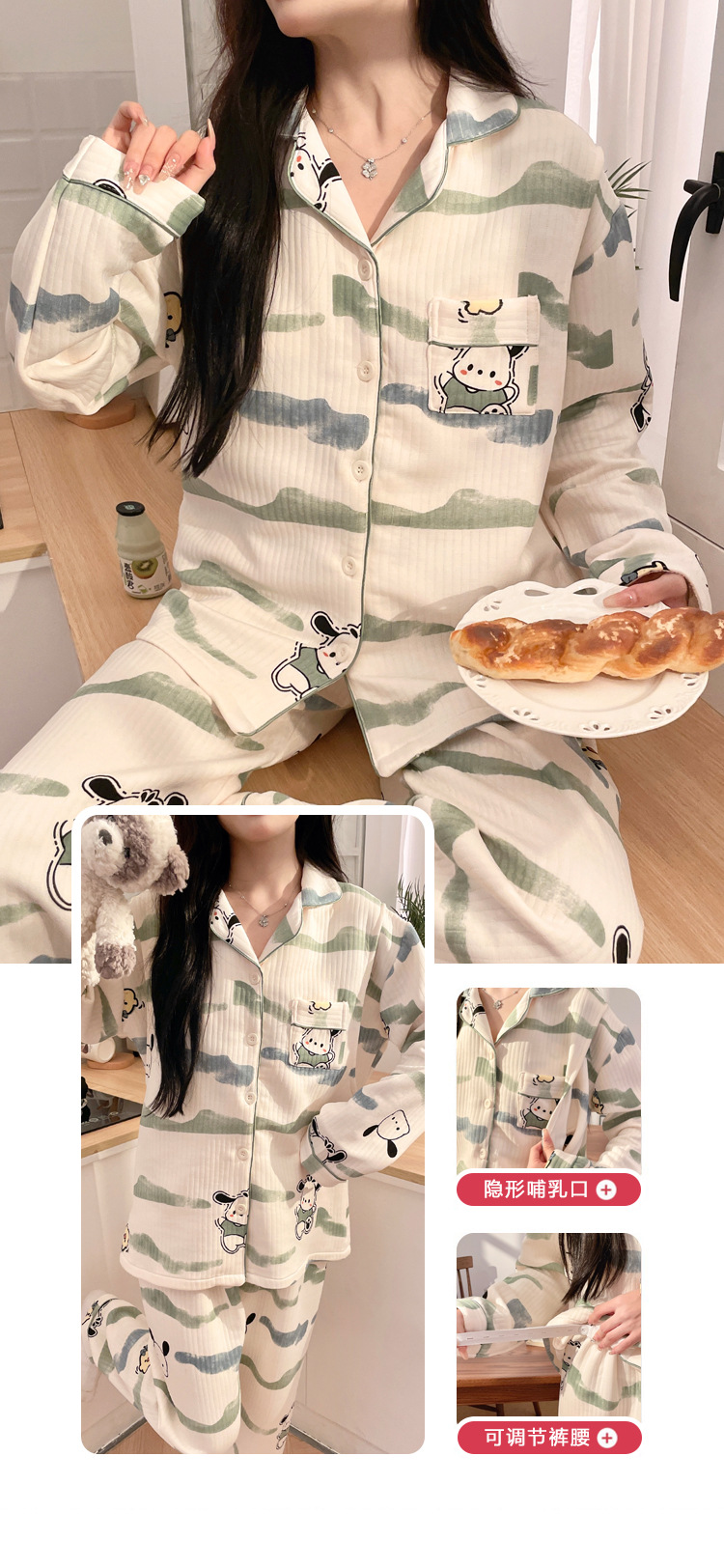 Maternity Pajamas Style 6