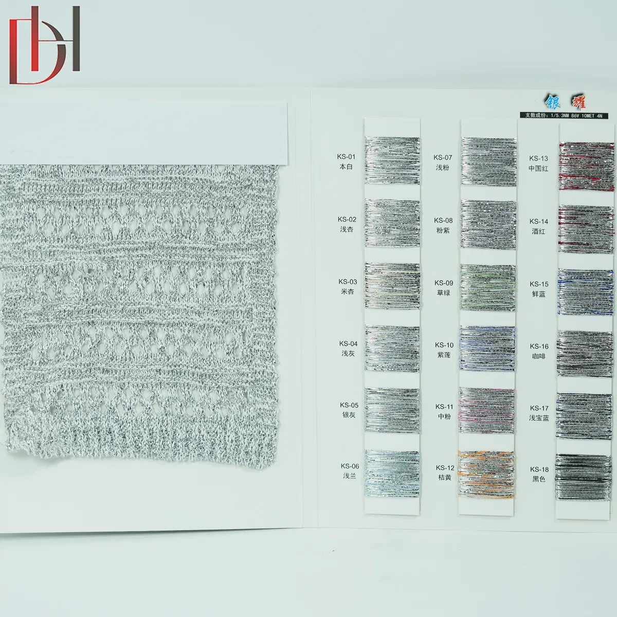 Iridescent Silver Yarn for Apparel Trimming Dresses and Denim