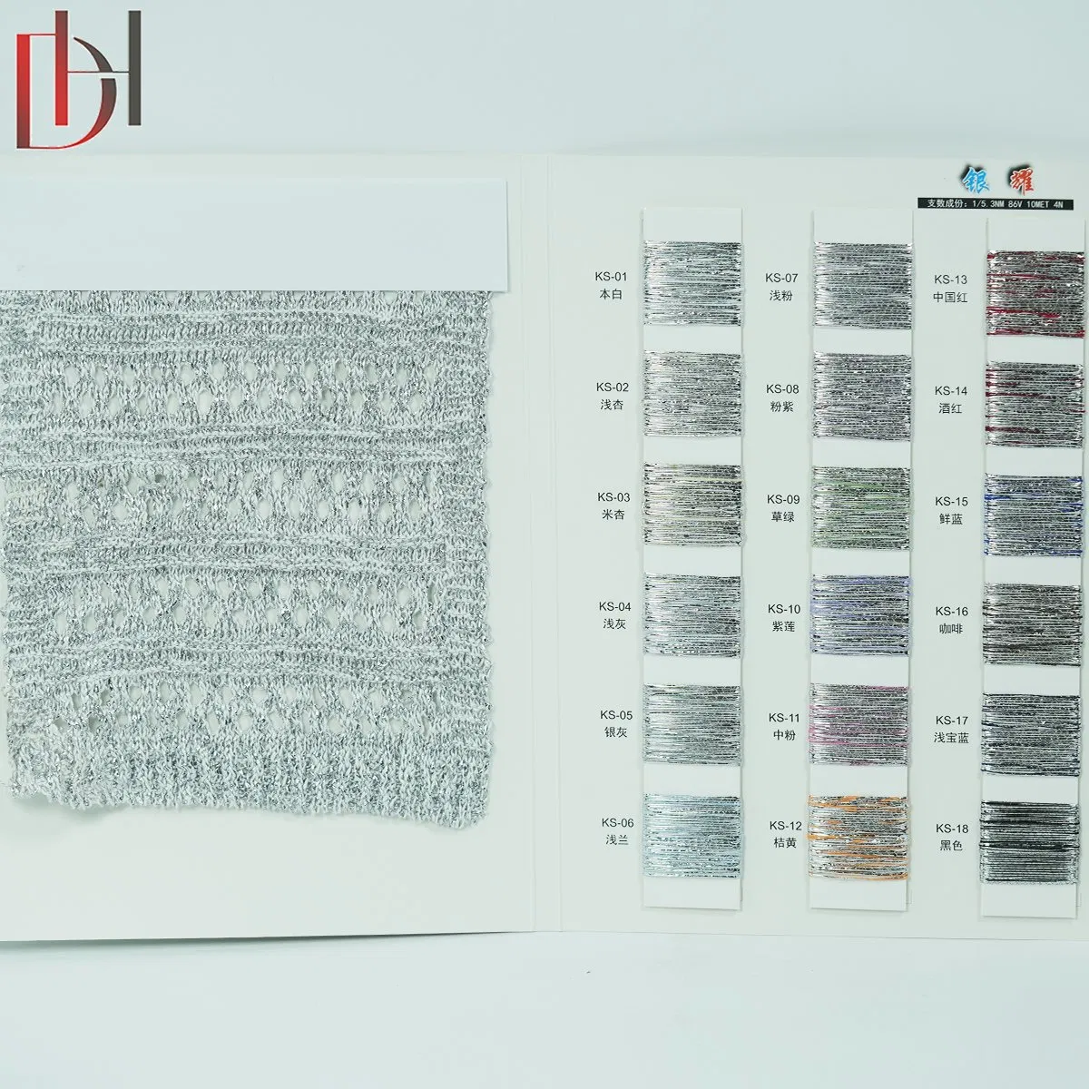 Iridescent Silver Yarn for Apparel Trimming Dresses and Denim