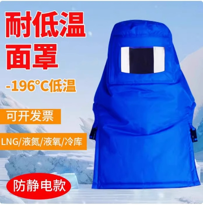 Liquid Nitrogen Work Suits