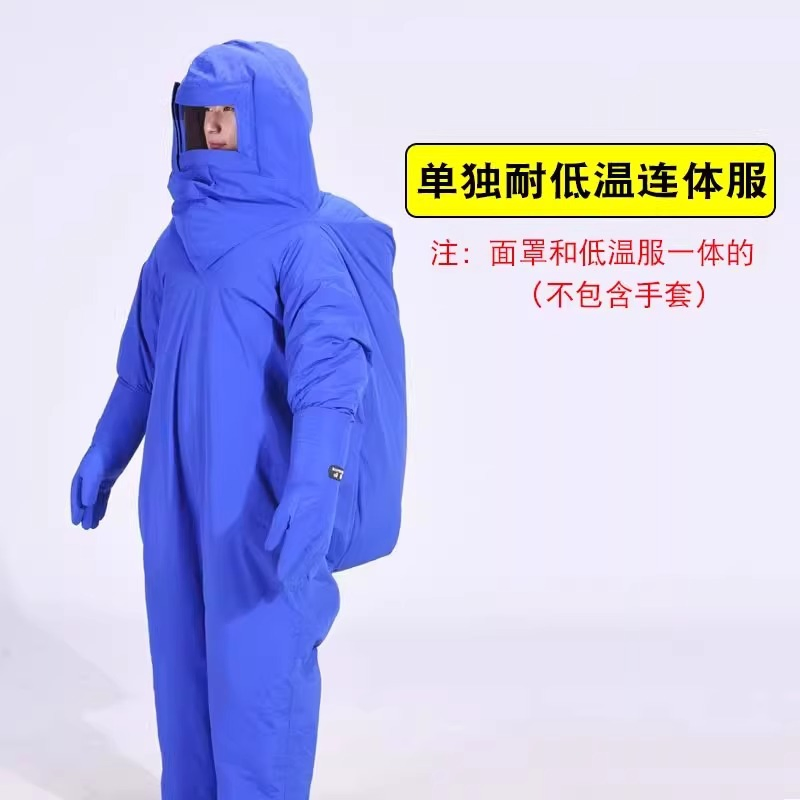 XL/2XL/3XL Size Liquid Nitrogen Cryogenic Work Clothes Shoes Gloves and Shoes