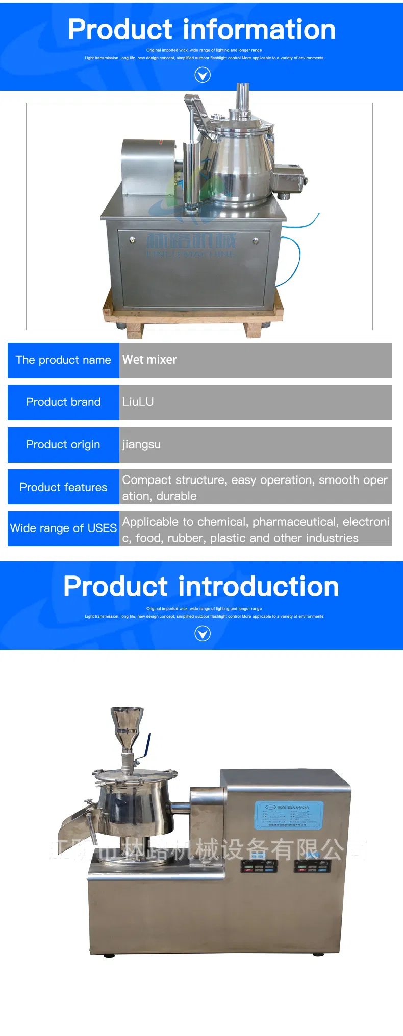 High Speed Mixing Granulator Detail 2