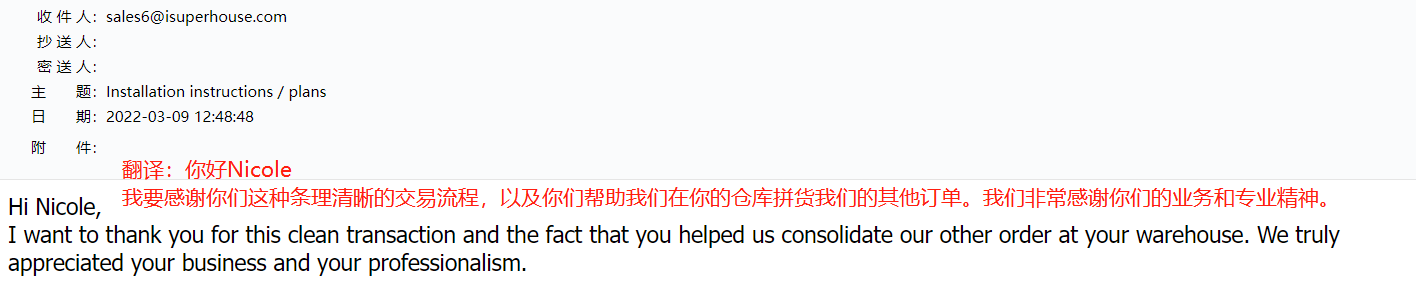 Customer Feedback Screenshot 4