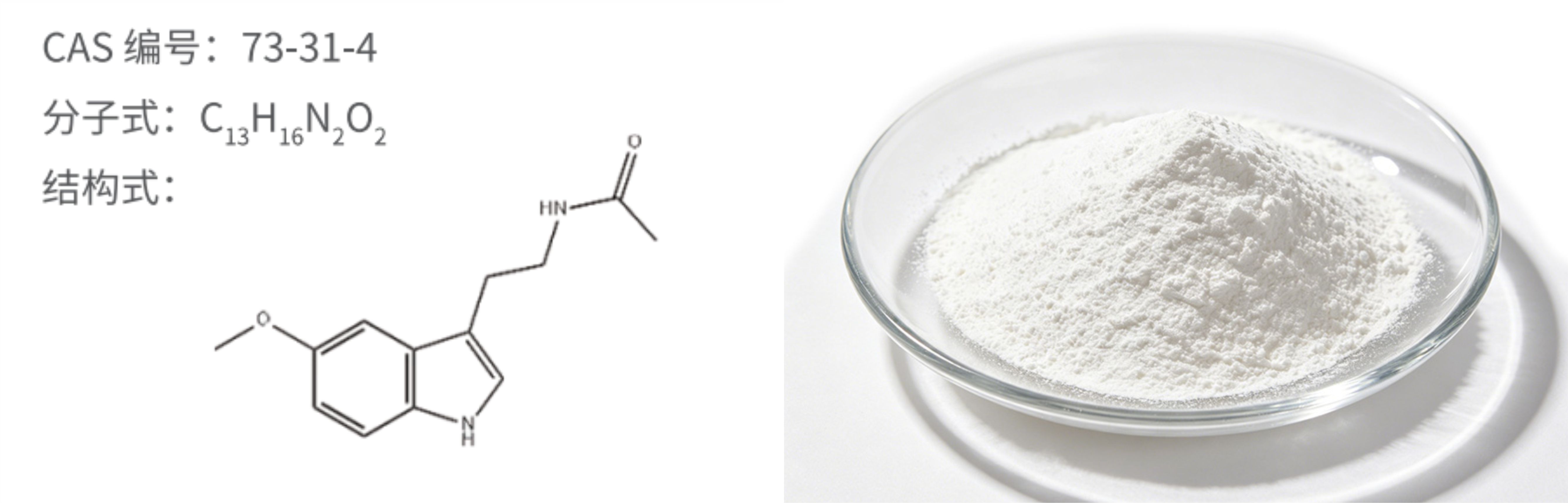 Melatonin raw material details