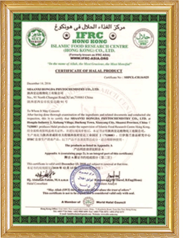 ShineHerb Biotech official certification document certificate 2