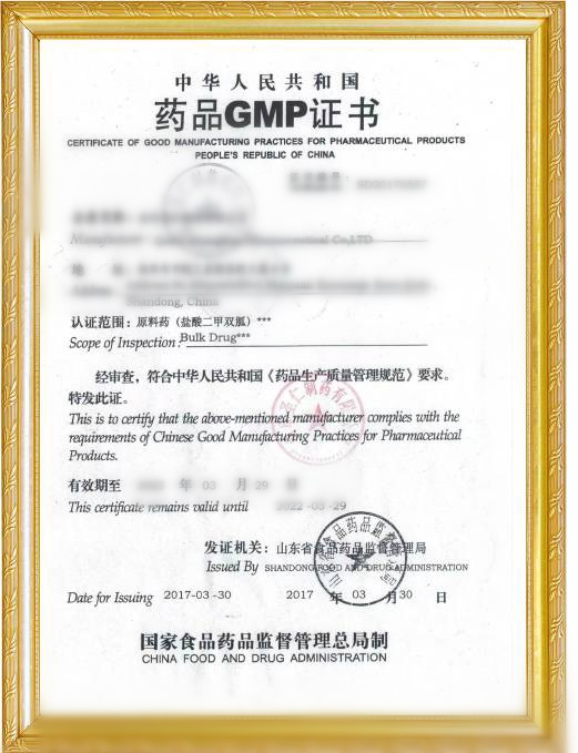 ShineHerb Biotech official certification document certificate 3