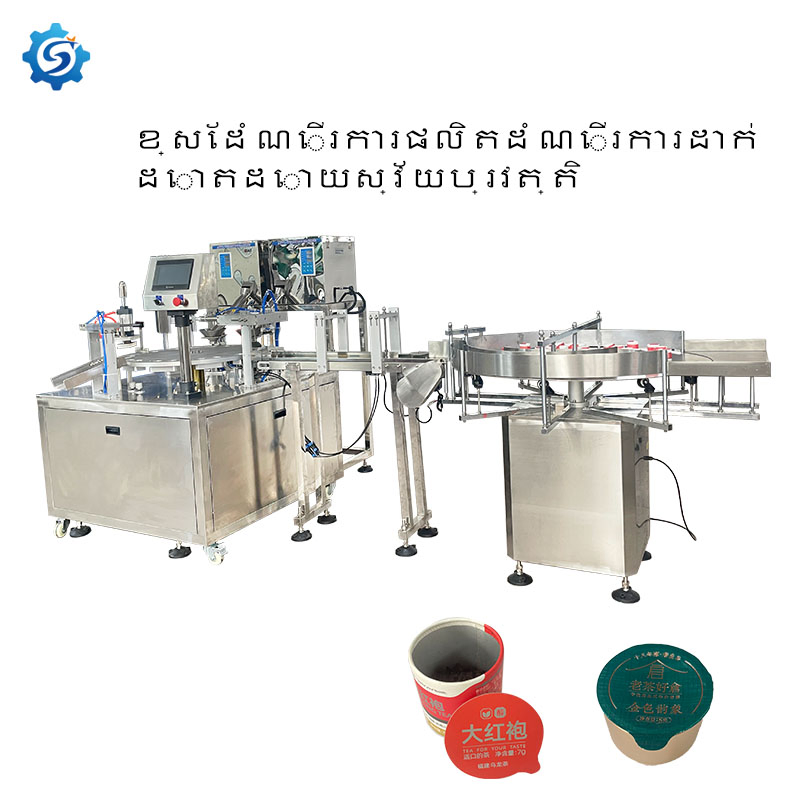 Equipamento de Embalagem de Chá em Lata Pequena Quantitativa de Precisão, Selagem a Vácuo Totalmente Automática OEM/ODM