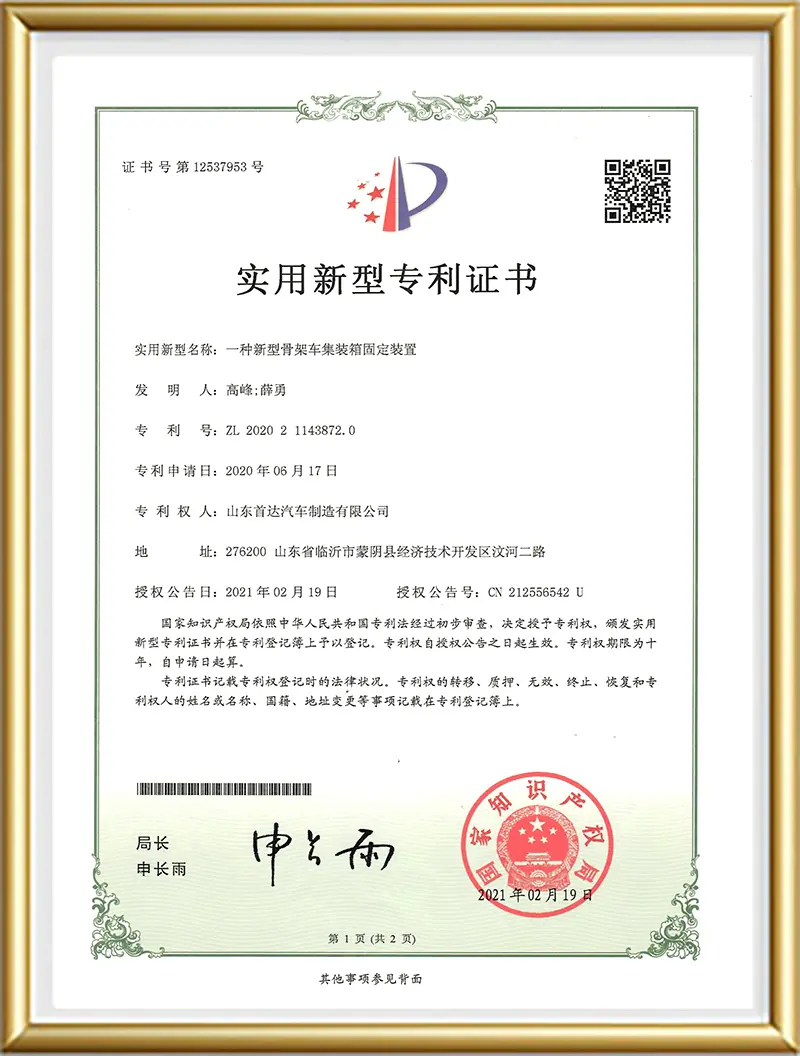Shodailer China Ministry of Industry and Information Technology listing