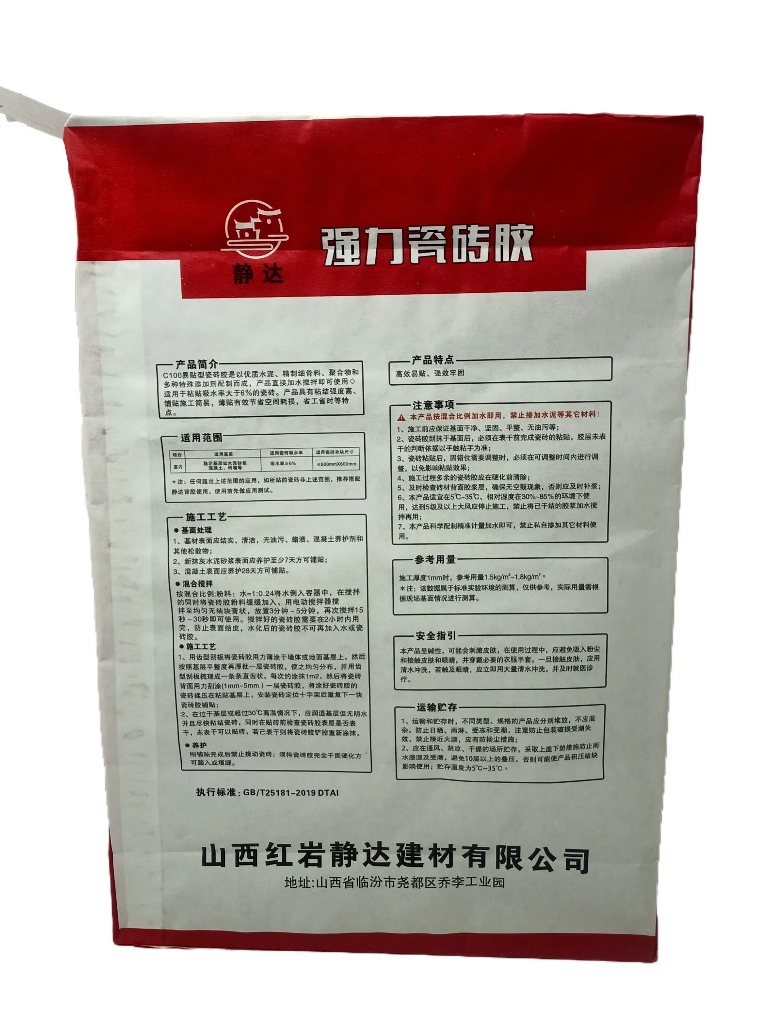 Paper Bag PP Sack for Charcoal Bag Premium Durability Plastic Package with Valve Bag