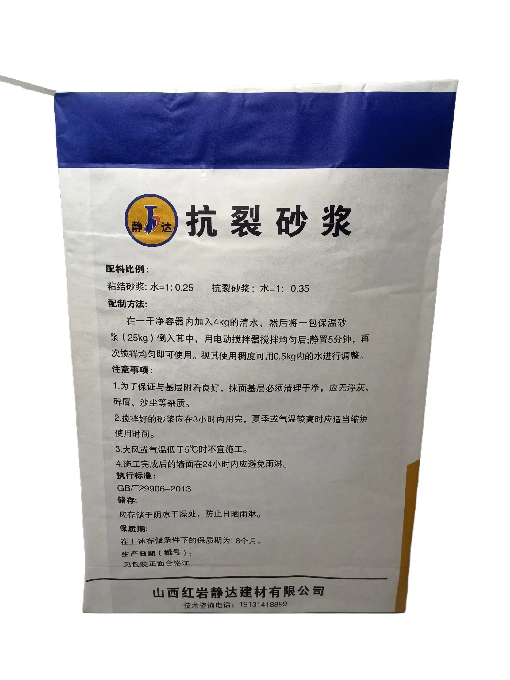 3 Layers Kraft Paper Sack Multiwall Paper Bag 25kg 20kg 15kg Mortar Powder Kraft Paper Valve Bag