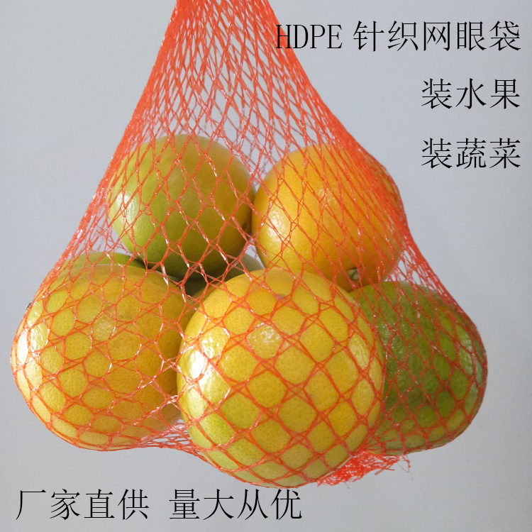 Plastic Mesh Produce Bags LDPE Mesh Net Bags for Packaging Fruit Vegetable