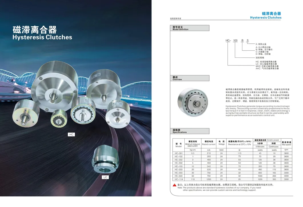 Precision Brake Unit