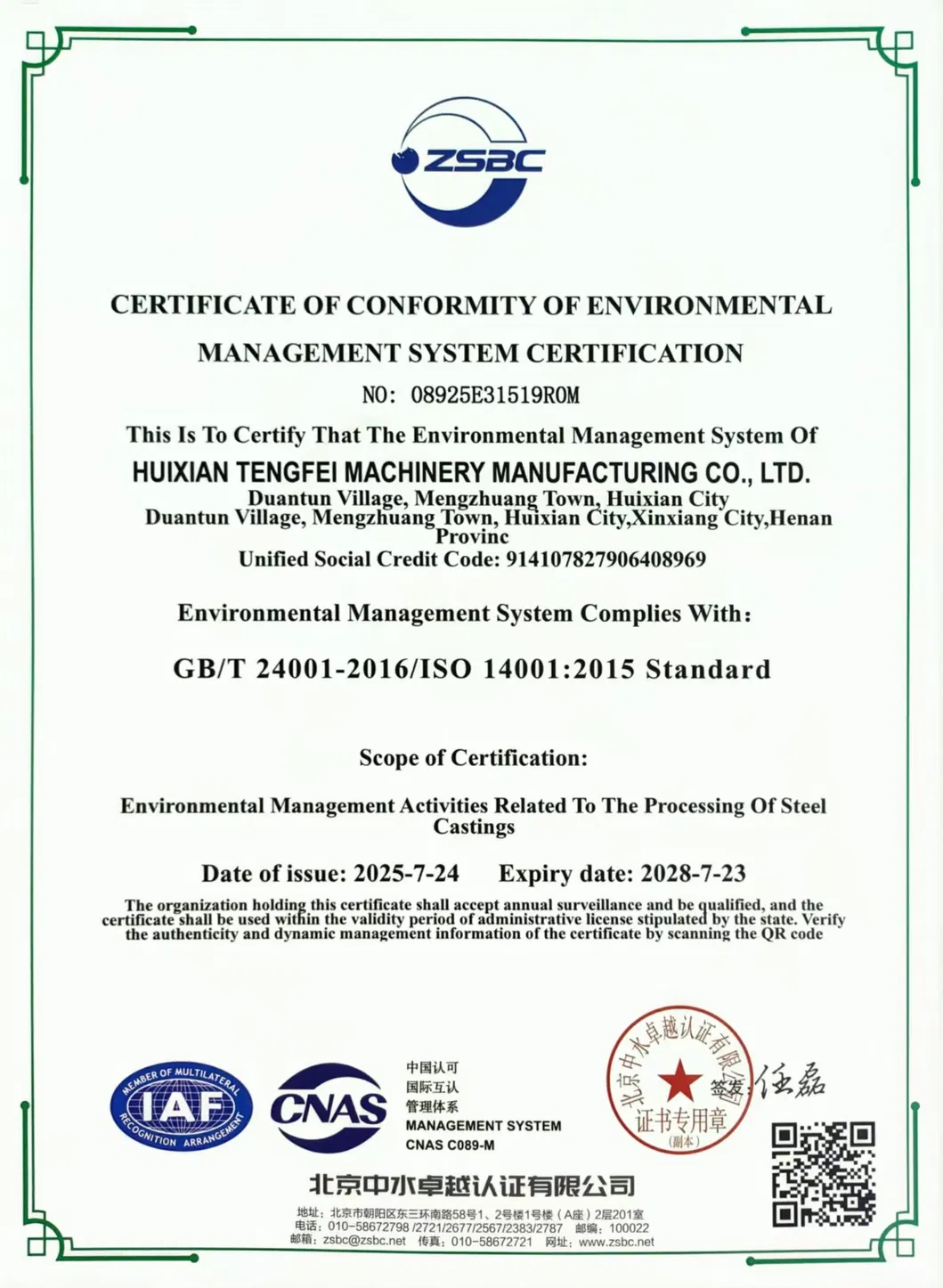 Certificate 1